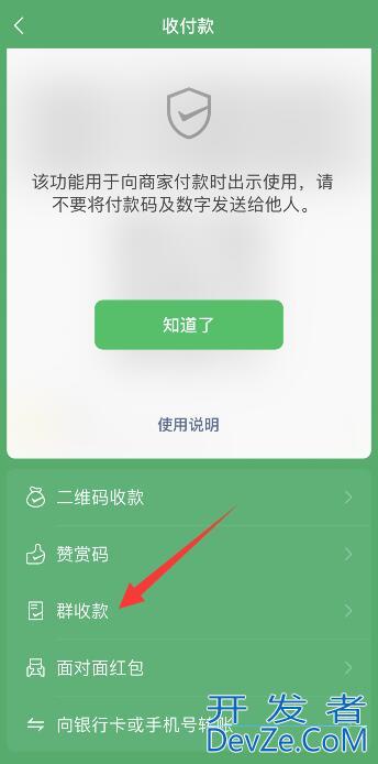 微信群收款怎么弄，微信群收款怎么弄每个人各的钱