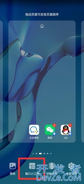 怎么把图片悬浮在手机屏幕上（怎么把图片悬浮在手机屏幕上vivo）