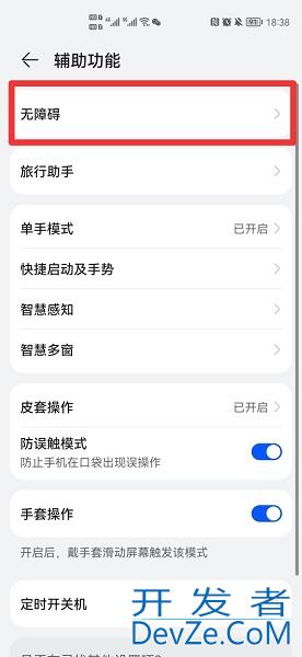 荣耀50 Pro手机屏幕变黑白了怎么办