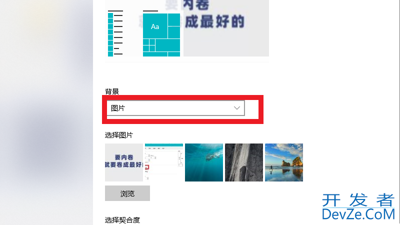电脑屏幕图片怎么固定不变 电脑屏幕怎么固定不换图片