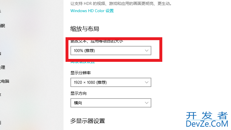 电脑显示屏怎么调大小比例 电脑显示屏字体怎么调大小