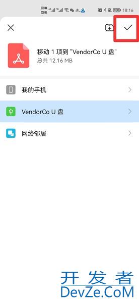 手机文件如何直接导入u盘（如何将手机文件直接导入u盘）