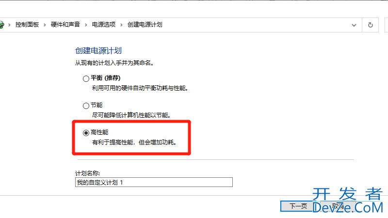 电脑高性能模式怎么设置（电脑高性能模式怎么设置快捷键）
