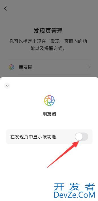 微信怎么把朋友圈关闭，微信怎么把朋友圈关闭不给所有好友看