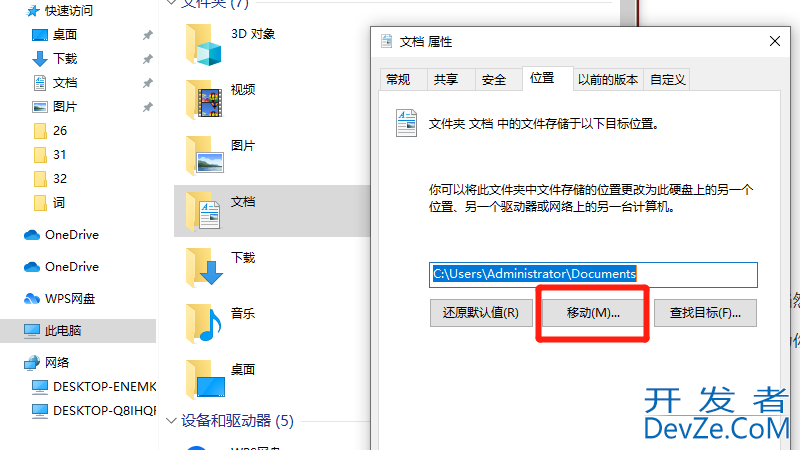 电脑c盘满了怎么转移到d盘，笔记本电脑c盘满了怎么转移到d盘