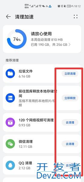 手机如何清理磁盘空间 小米手机如何清理磁盘空间