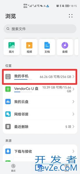 手机文件如何直接导入u盘（如何将手机文件直接导入u盘）