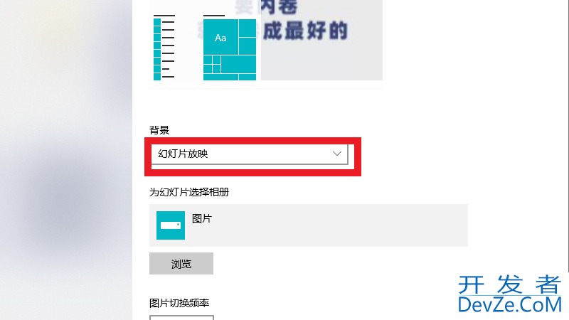电脑屏幕图片怎么固定不变 电脑屏幕怎么固定不换图片
