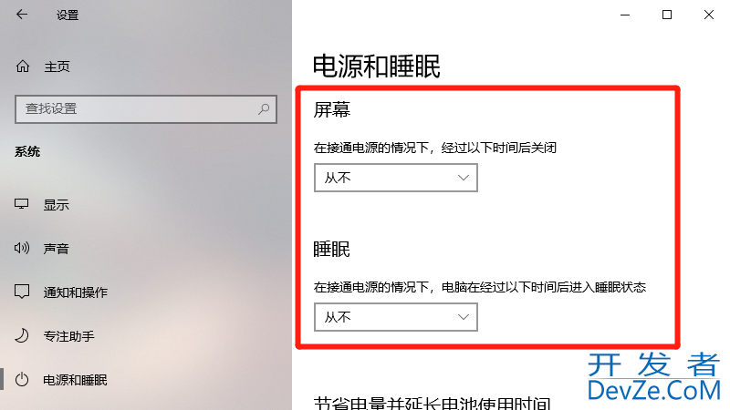 电脑怎么设置屏幕不灭，电脑怎么设置屏幕不灭,保持锁屏的状态