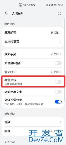 荣耀50 Pro手机屏幕变黑白了怎么办