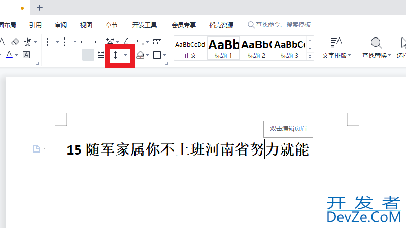 wps文字间隔很宽但是不能删 wps数字间隔很宽但是不能删