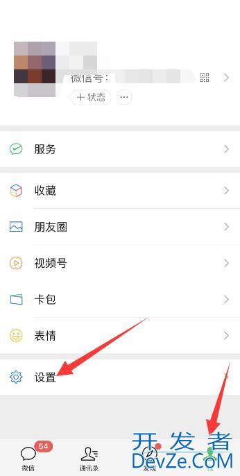 微信怎么把朋友圈关闭，微信怎么把朋友圈关闭不给所有好友看