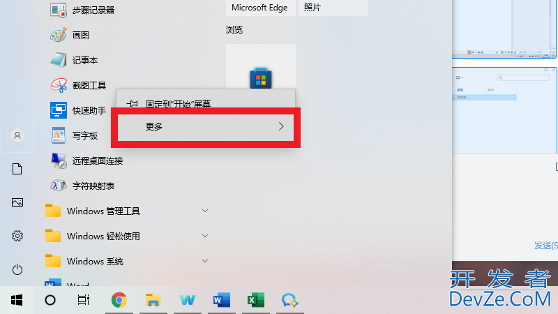 电脑截图快捷键怎么重新设置（电脑截图快捷键怎么重新设置密码）
