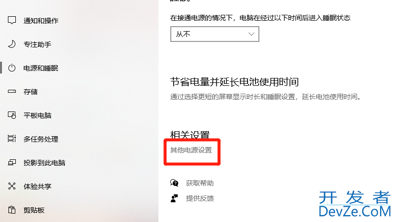电脑高性能模式怎么设置（电脑高性能模式怎么设置快捷键）