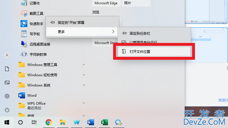 电脑截图快捷键怎么重新设置（电脑截图快捷键怎么重新设置密码）