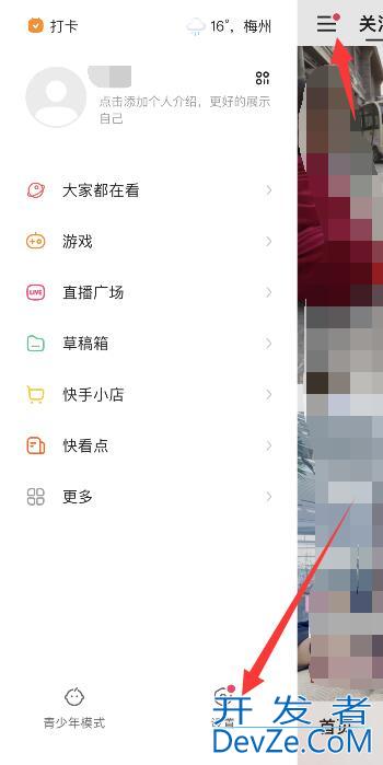 快手怎么换绑实名认证 快手怎么换绑实名认证新证件事啥
