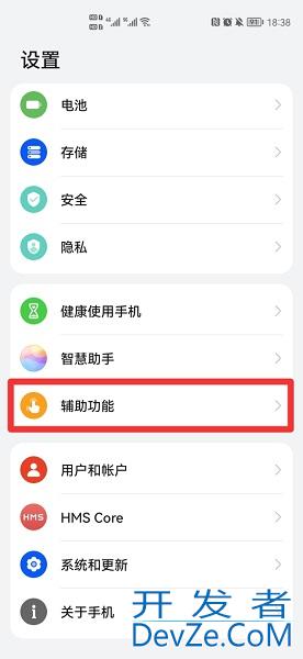 荣耀50 Pro手机屏幕变黑白了怎么办