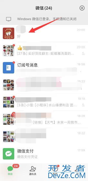 微信红包没领误删怎么恢复（微信红包没领误删怎么恢复苹果手机）