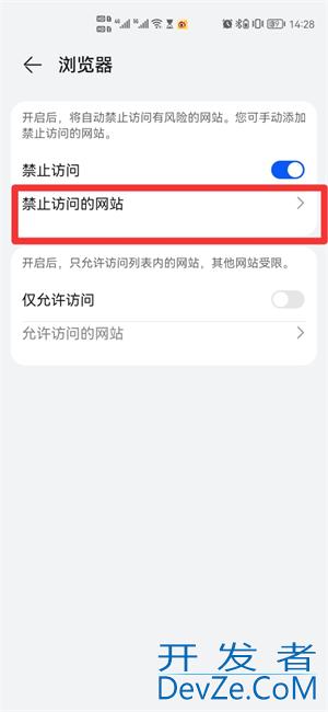 华为手机限制访问网站，华为手机网址访问限制