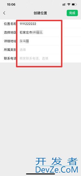 位置定位怎么显示自己公司 微信位置定位怎么显示自己公司