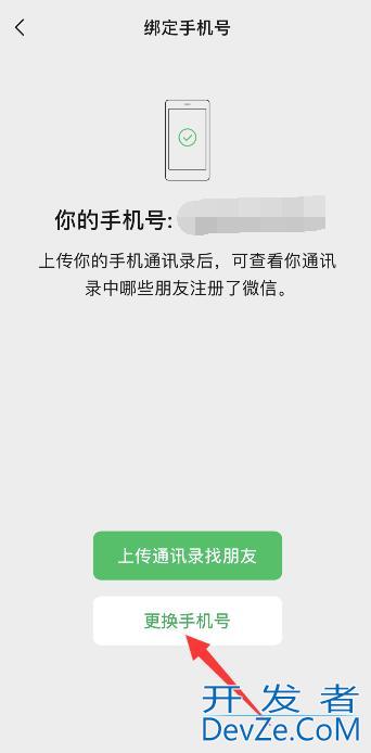 微信号可以不绑定手机吗（微信号怎么可以不绑定手机号）