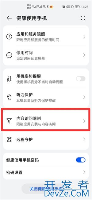 华为手机限制访问网站，华为手机网址访问限制