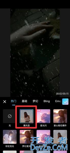 美图秀秀手机版加雪花怎么加 美图秀秀手机版加雪花怎么加的