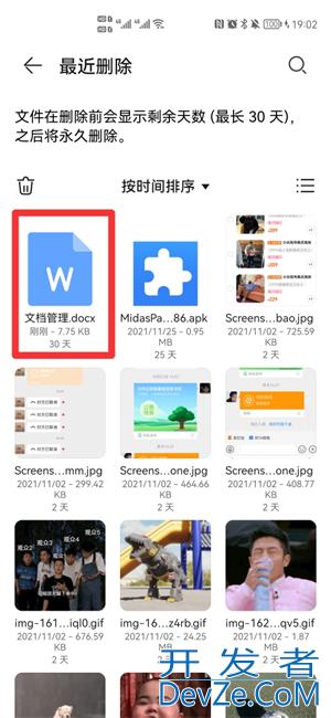 华为手机回收站文件夹在哪里（华为手机删除文件回收站在哪里）