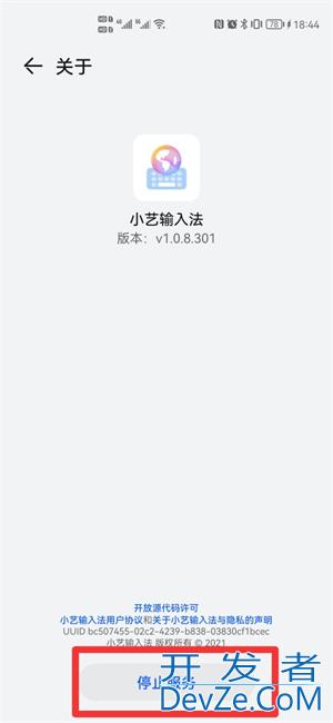 怎么关掉小艺输入法 小艺输入法有什么功能