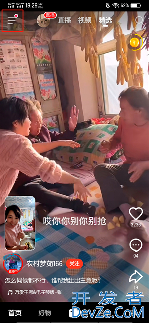 抖音火山版怎么注销账号（抖音火山版怎么注销账号多久可以从新注册）