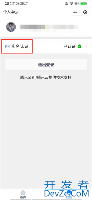 改了名字健康码需要到哪里改 改了名字健康码需要到哪里改支付宝