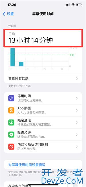 手机屏幕使用时间怎么看（安卓手机屏幕使用时间怎么看）