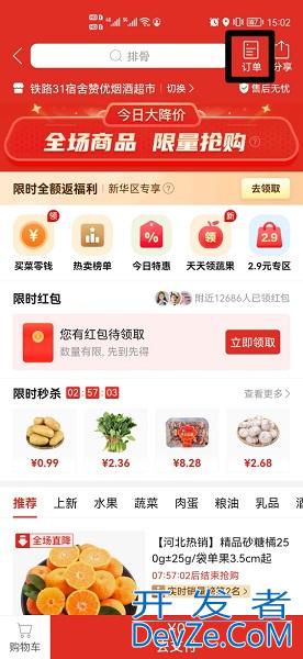 怎么申请多多买菜自提点（怎么申请多多买菜自提点赚钱）