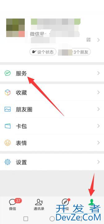 怎么解除微信支付限制 未成年怎么解除微信支付限制