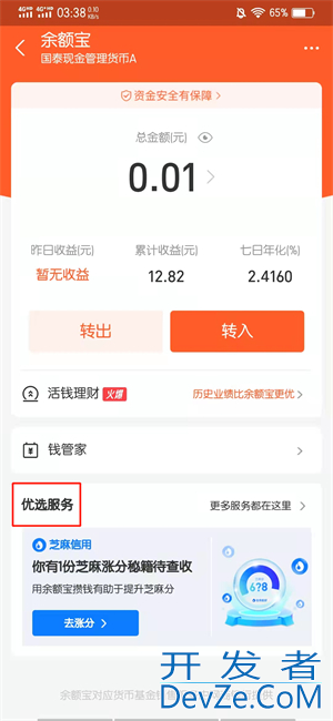喂小猪攒零钱怎么关 怎么关闭喂小猪攒零钱