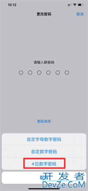 ios15密码怎么改4位 ios15密码怎么调4位数