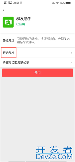 群发助手怎么用，qq群发助手怎么用