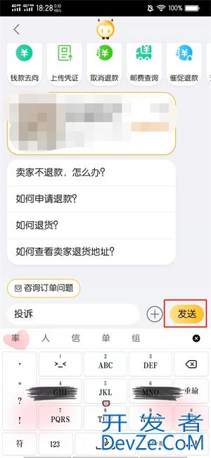 怎么投诉天猫卖家 怎么投诉天猫店铺