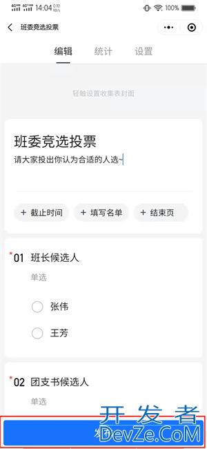 如何做一个投票链接，如何做一个投票链接网站