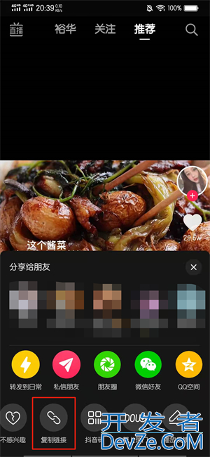 如何去除抖音上的水印（如何去除抖音上的水印字幕）