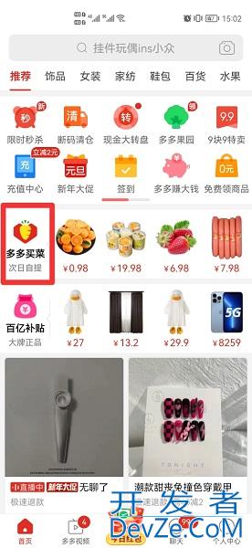 怎么申请多多买菜自提点（怎么申请多多买菜自提点赚钱）