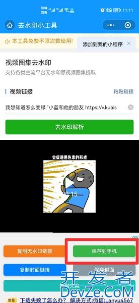 快手去除水印怎么弄（快手去除水印怎么弄微信）