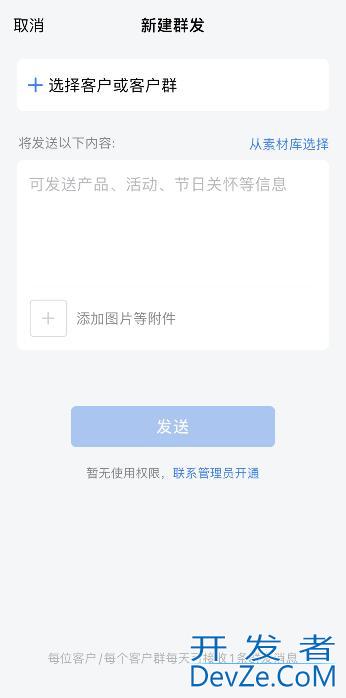 企业微信群发助手在哪（企业微信群发助手在哪里打开）