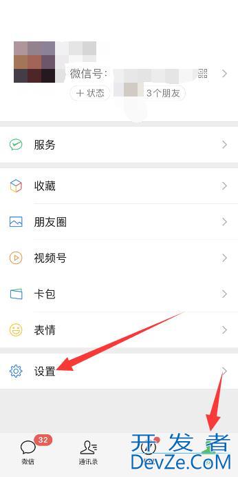 微信号可以不绑定手机吗（微信号怎么可以不绑定手机号）