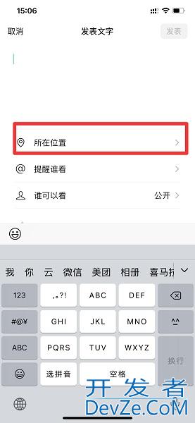 位置定位怎么显示自己公司 微信位置定位怎么显示自己公司
