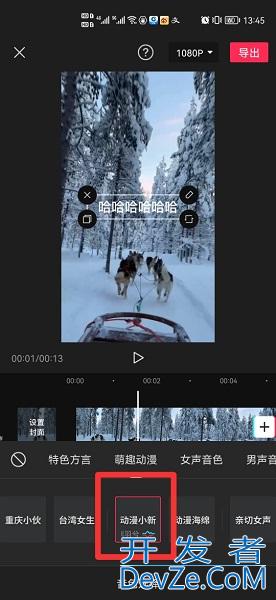 抖音配音说话怎么弄蜡笔小新（抖音视频蜡笔小新配音怎么做）