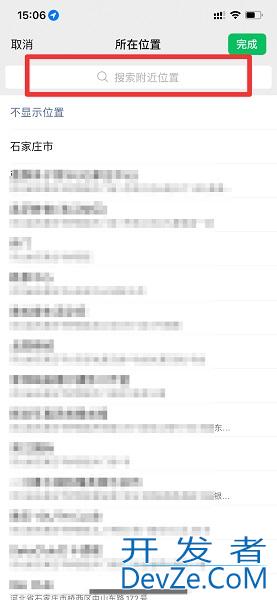 位置定位怎么显示自己公司 微信位置定位怎么显示自己公司