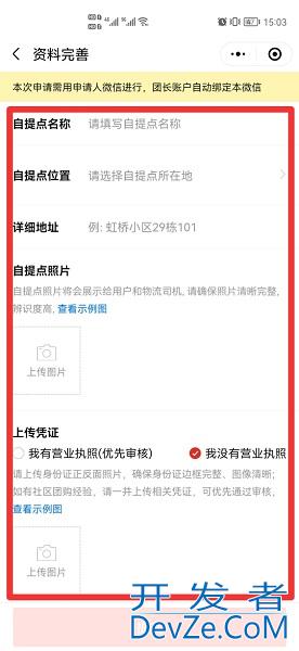 怎么申请多多买菜自提点（怎么申请多多买菜自提点赚钱）