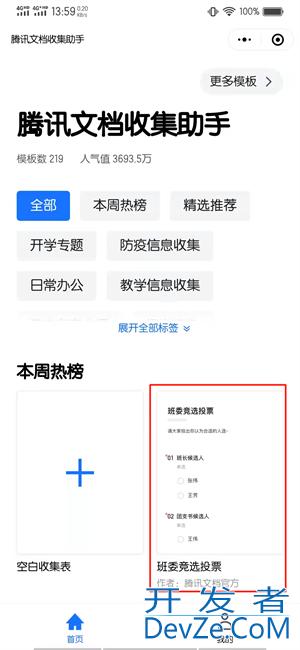 如何做一个投票链接，如何做一个投票链接网站