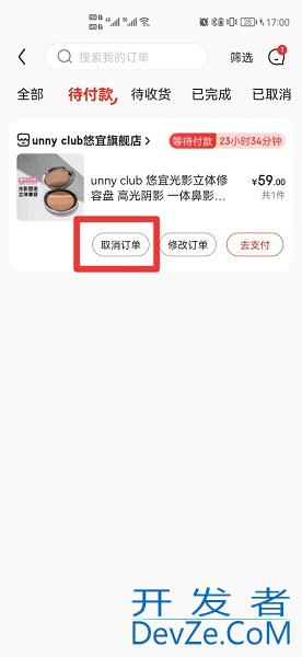 京东找不到取消订单按钮 京东找不到取消订单按钮2021